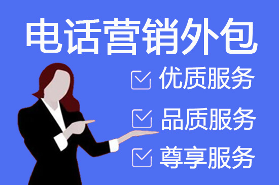 郑州呼叫中心外包服务的六大优势